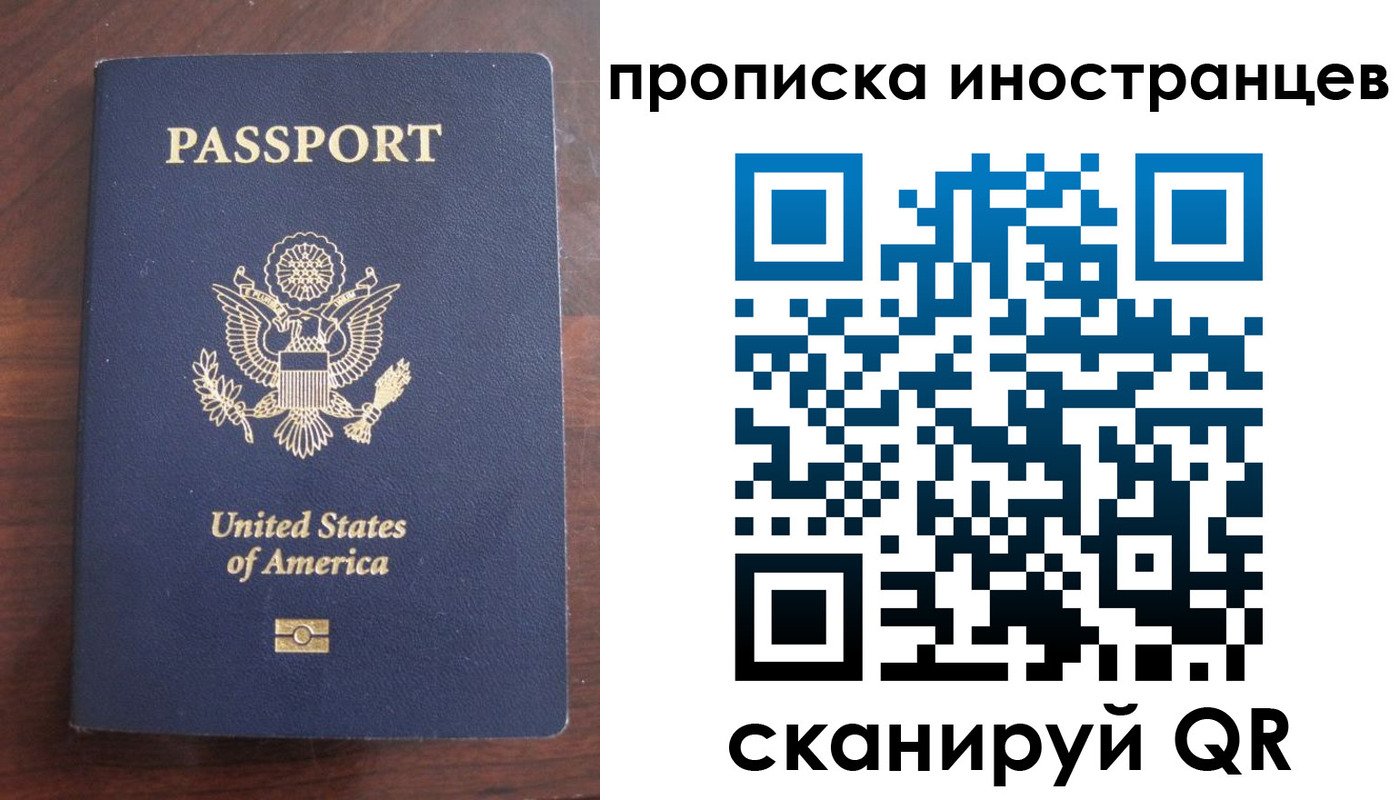 прописка гарантия в Россоши
