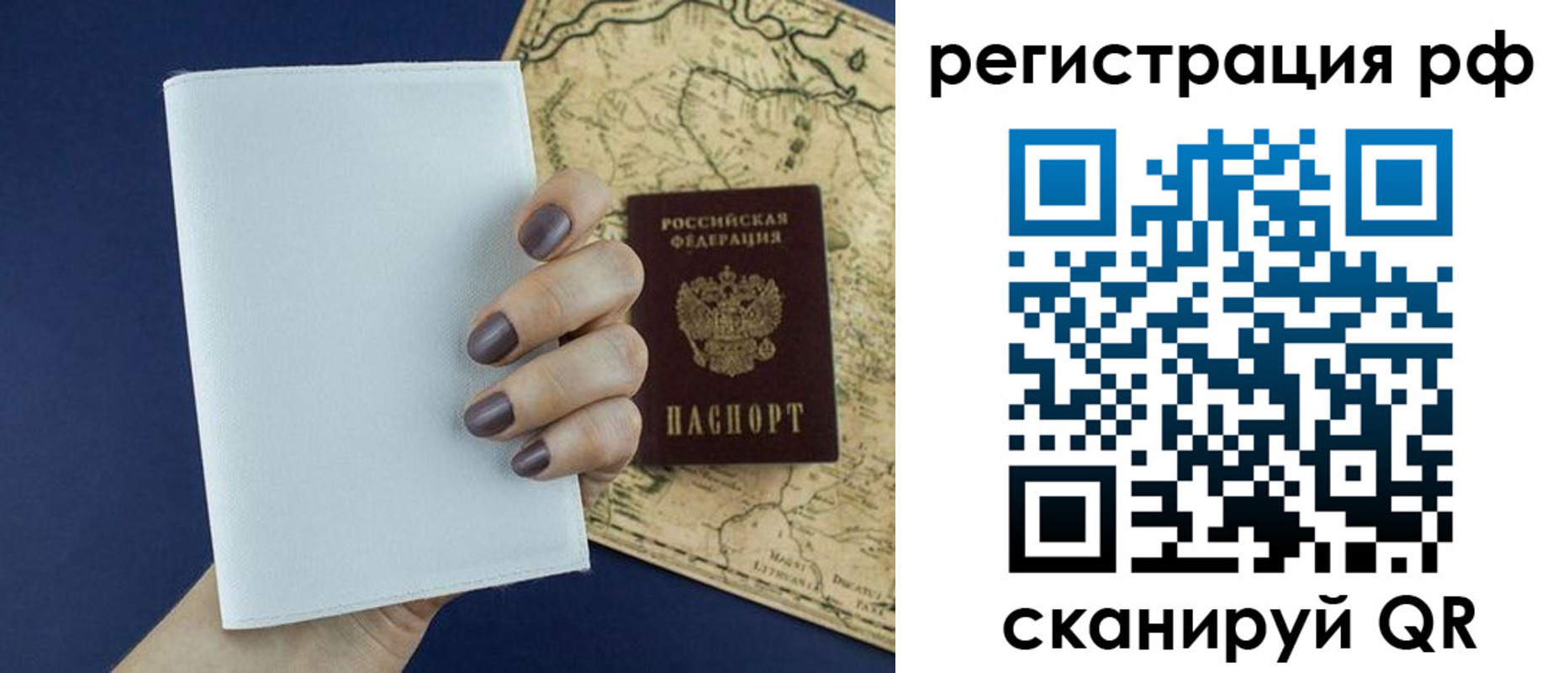 найти адрес прописки в Россоши