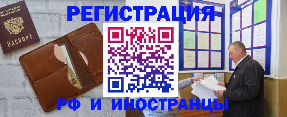 найти адрес прописки в Россоши
