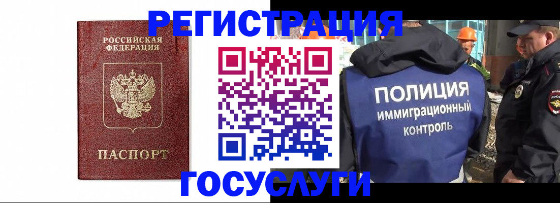 прописка для военкомата в Россоши