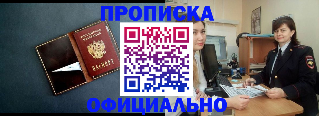 временная регистрация поиск в Россоши