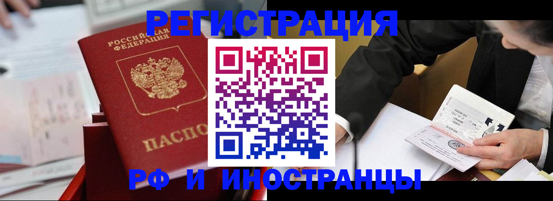 временная регистрация поиск в Россоши