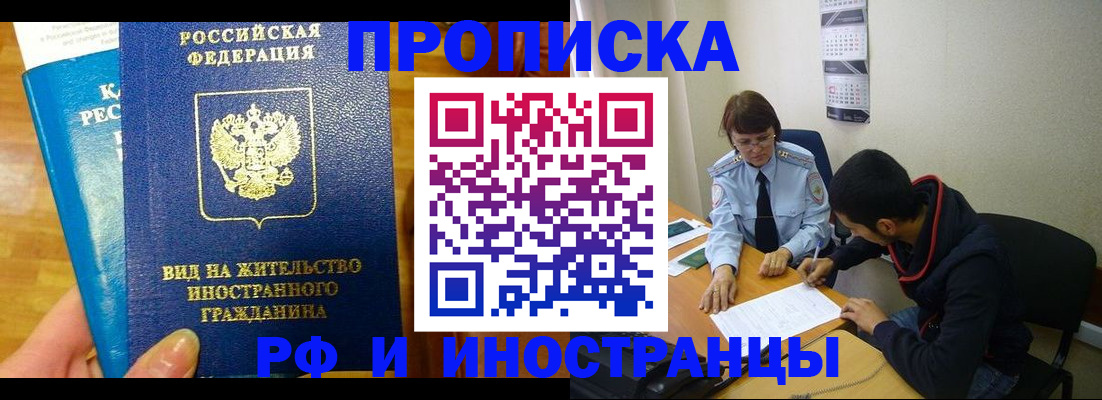 временная регистрация госуслуги в Россоши