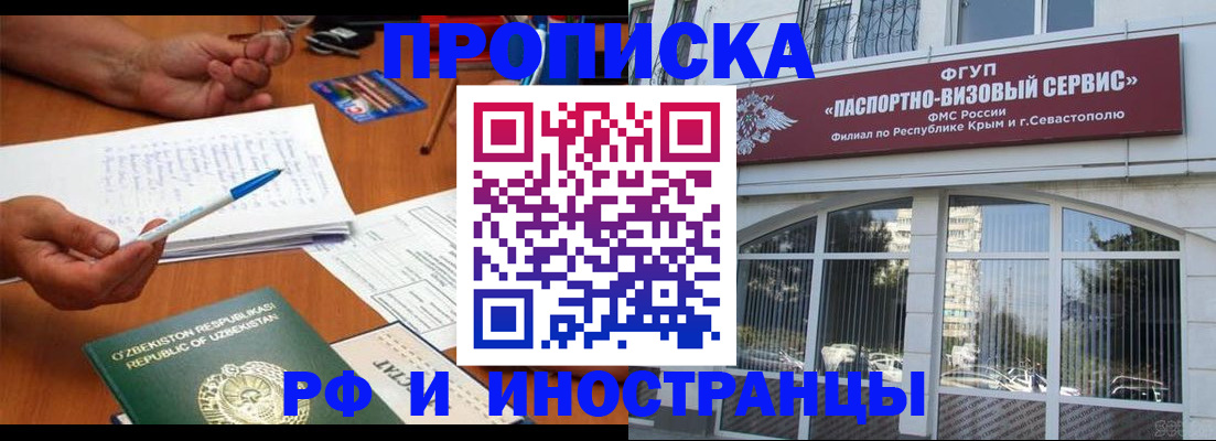 прописка от собственника в Россоши