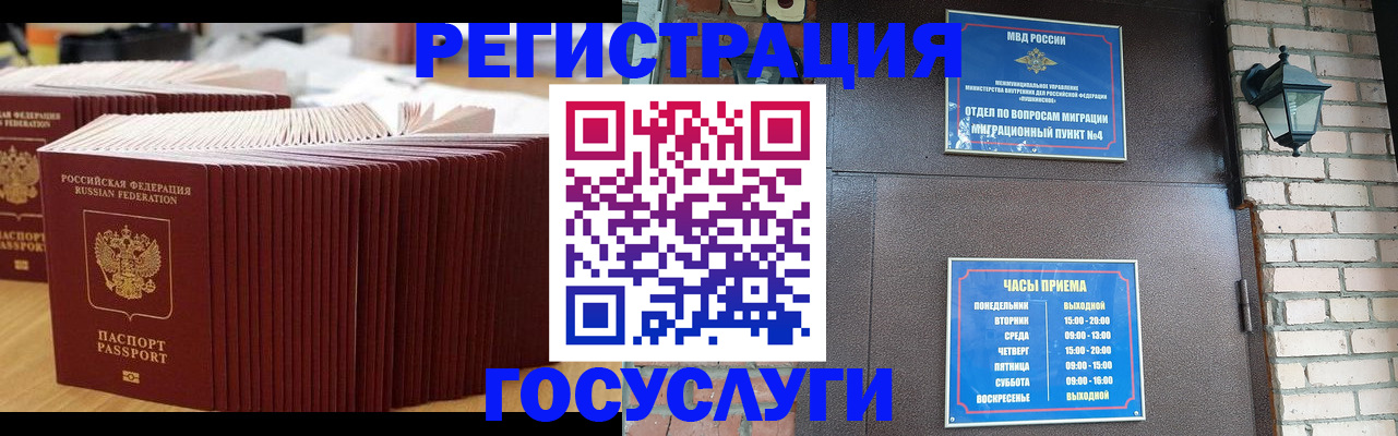 регистрация для дет. сада в Россоши